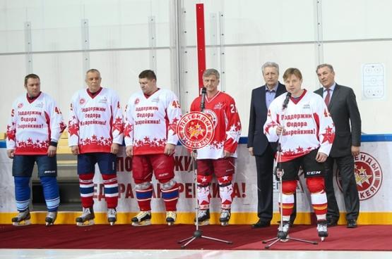 Матч в поддержку Ф.Канарейкина