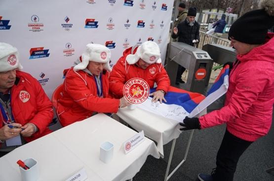 День зимних видов спорта 