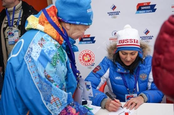 День зимних видов спорта 