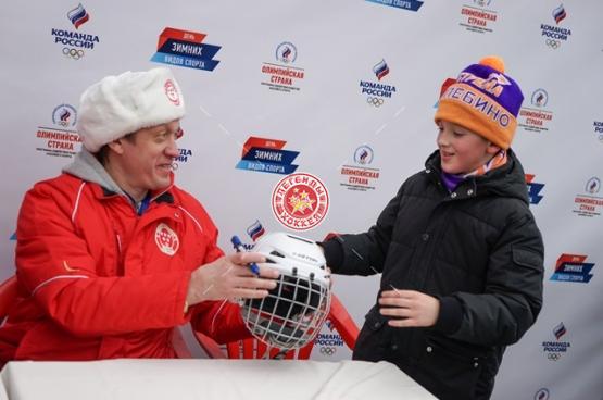 День зимних видов спорта 