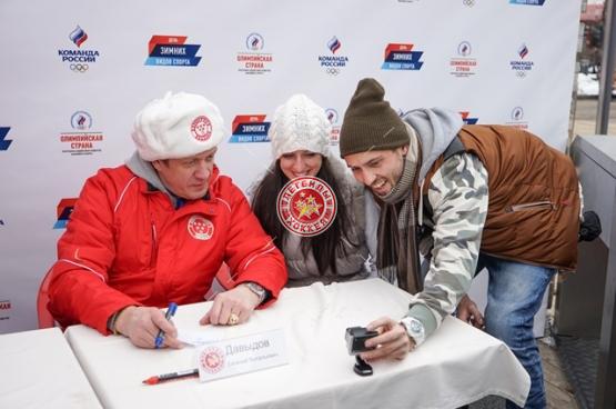 День зимних видов спорта 