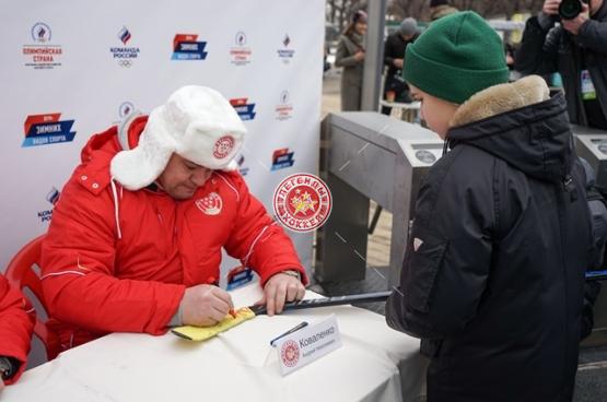 День зимних видов спорта 