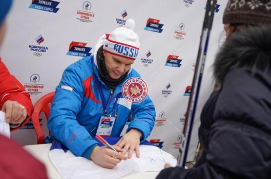 День зимних видов спорта 