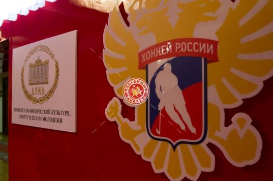 Выставка «70 лет отечественному хоккею»