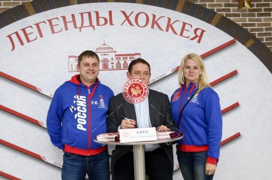 ЧМ-2016. Автограф-сессия с Павлом Буре