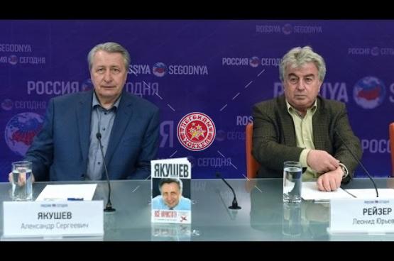 Александр Якушев. Все начистоту. 