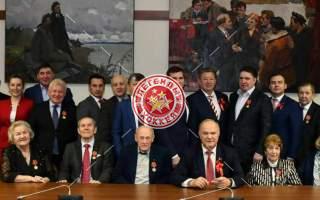 Геннадий Зюганов наградил «Легенд»